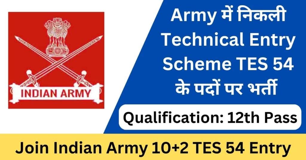 Indian Army TES 54 Entry Recruitment 2025 Apply Online