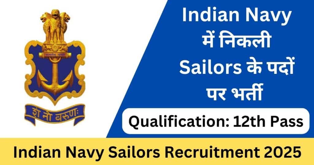 Indian Navy Sports Quota 2025 Application Form