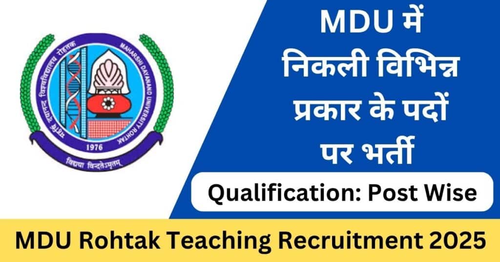 MDU Rohtak Teaching Recruitment 2025 Apply Online
