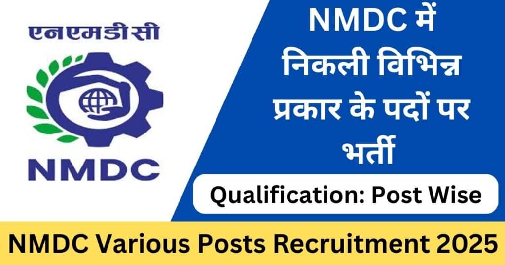 NMDC Recruitment 2025 Notification