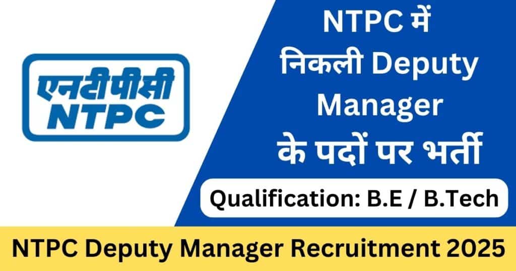 NTPC Deputy Manager Recruitment 2025 Notification