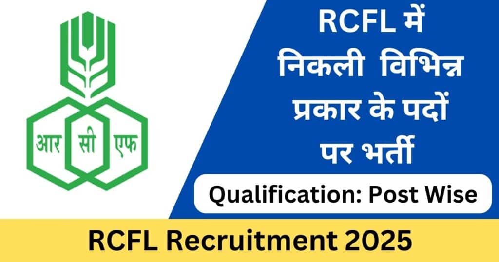 RCFL Management Trainee Recruitment 2025