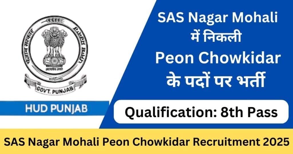 SAS Nagar Mohali Peon Chowkidar Recruitment 2025