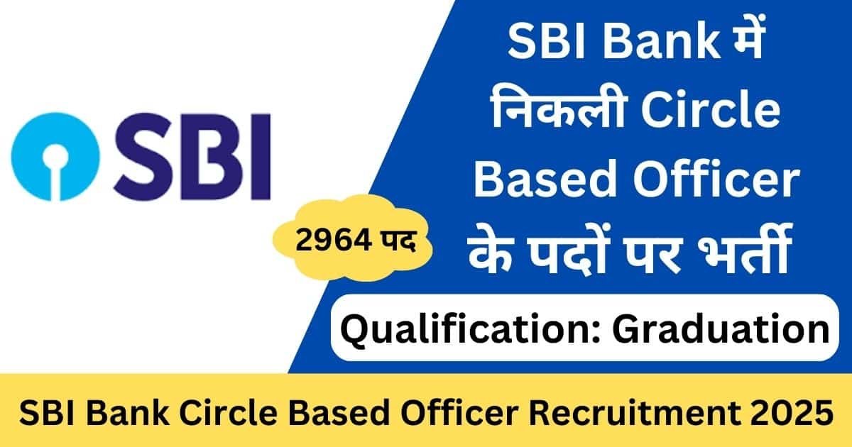 SBI CBO Recruitment 2025 Notification