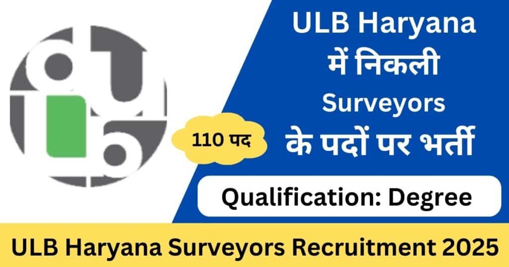 ULB Haryana Surveyors Recruitment 2025