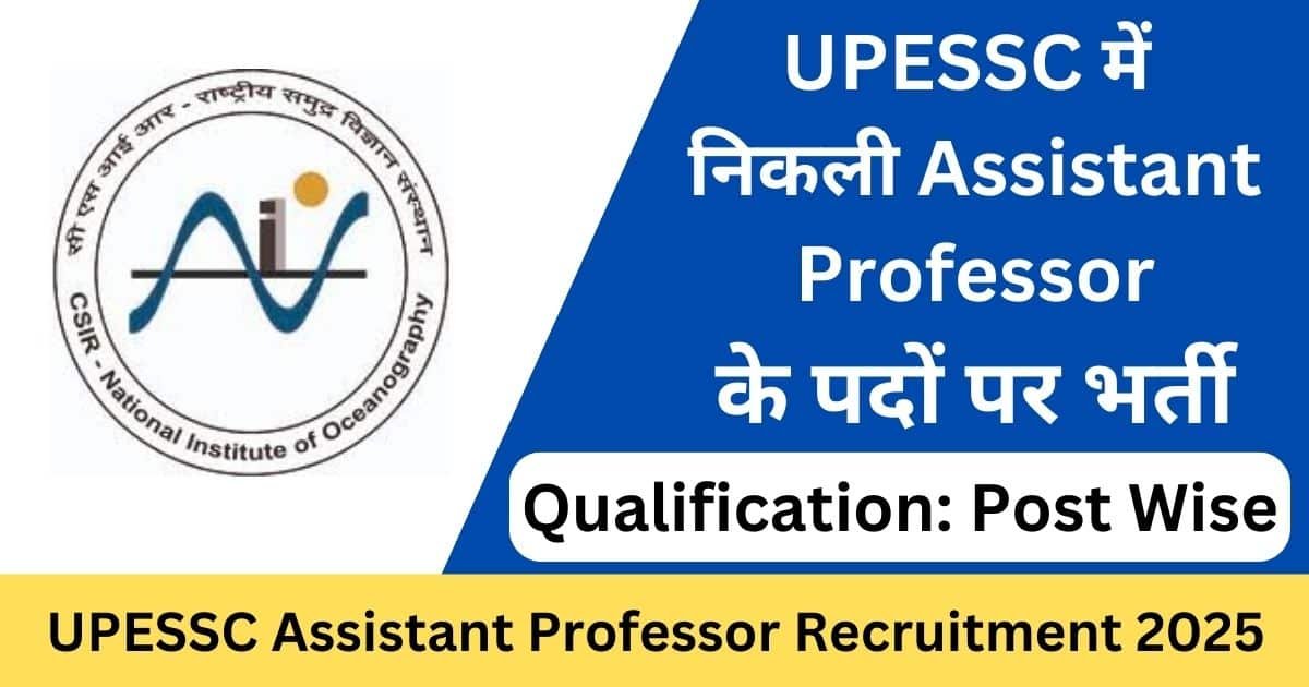UPESSC Assistant Professor 2025 Application Form