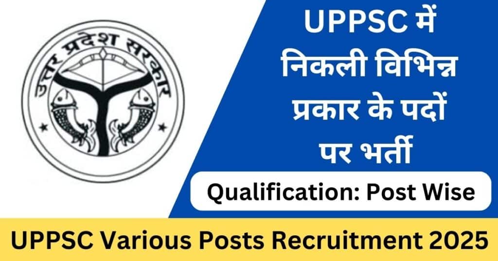 UPPSC Various Posts Recruitment 2025 Apply Online
