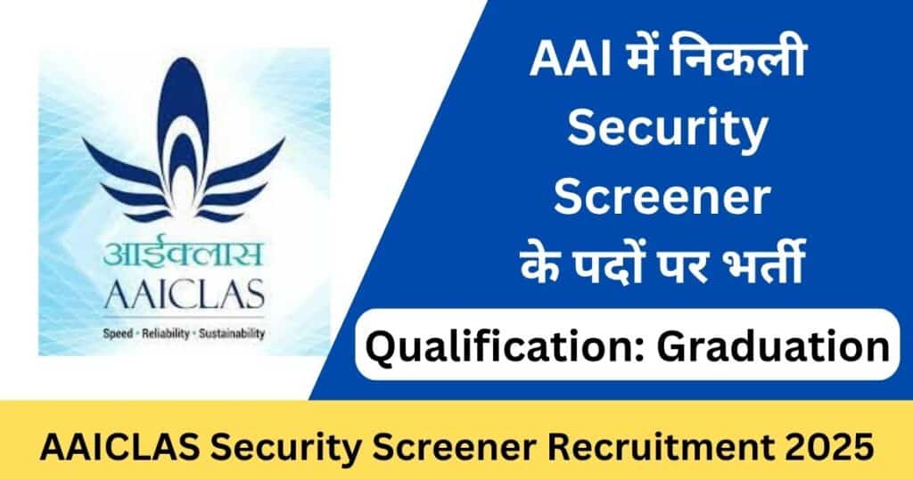 AAICLAS Security Screener Recruitment 2025