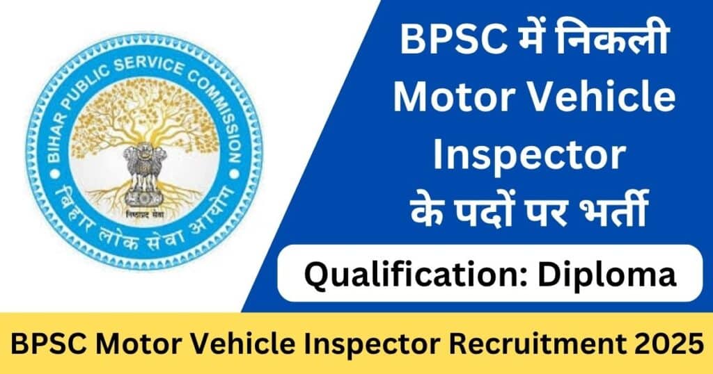 BPSC Motor Vehicle Inspector Recruitment 2025 Notification