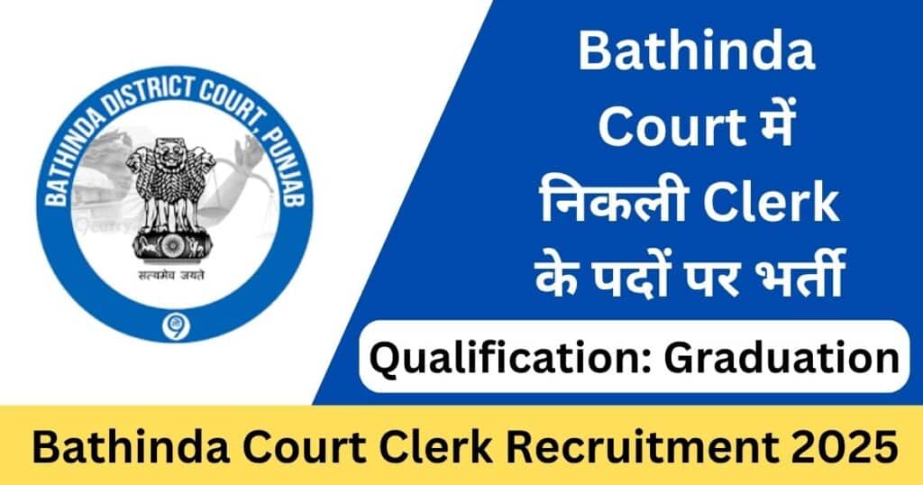Bathinda Court Clerk Recruitment 2025 Offline Application