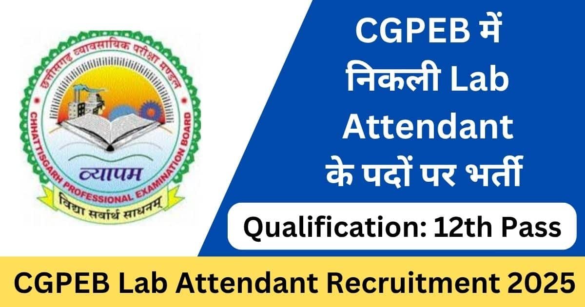 CGPEB Lab Attendant Recruitment 2025 Notification
