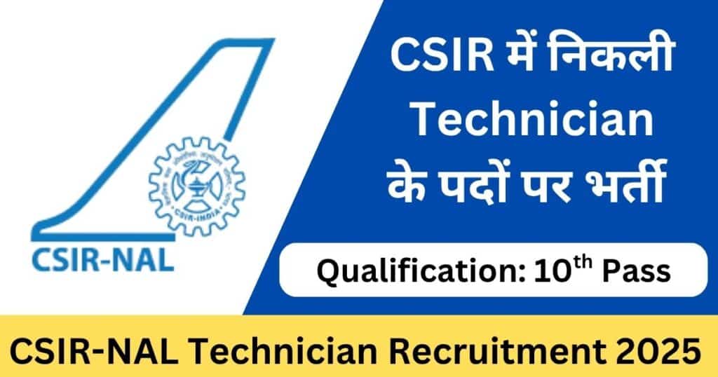 CSIR-NAL Technician Recruitment 2025