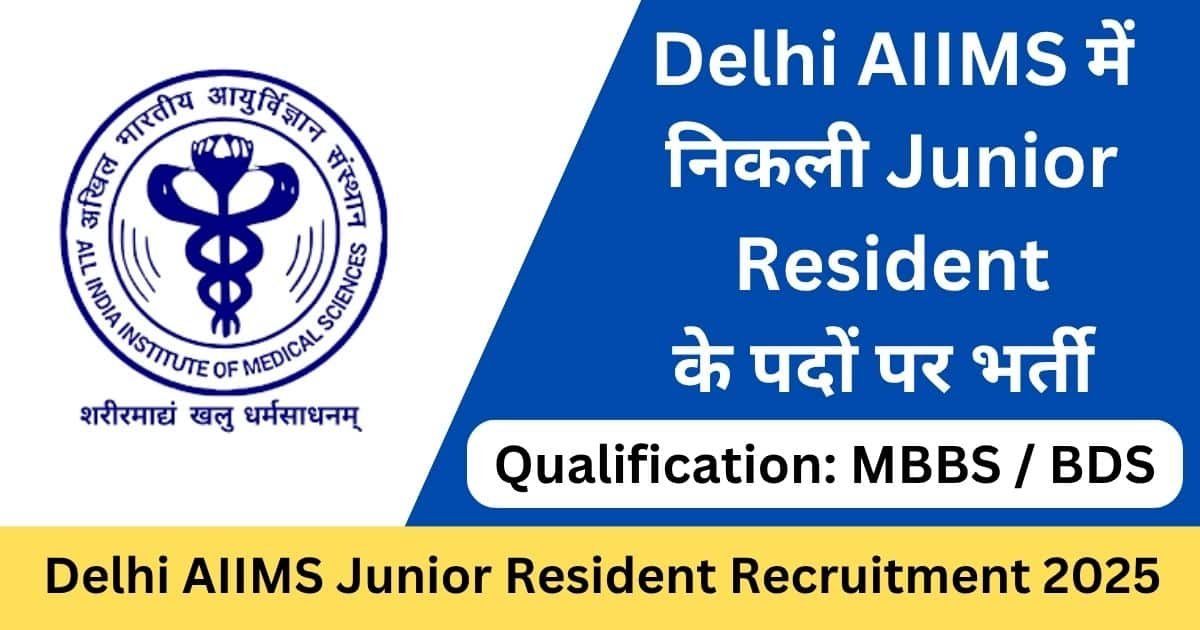 Delhi AIIMS Junior Resident Recruitment 2025 Notification