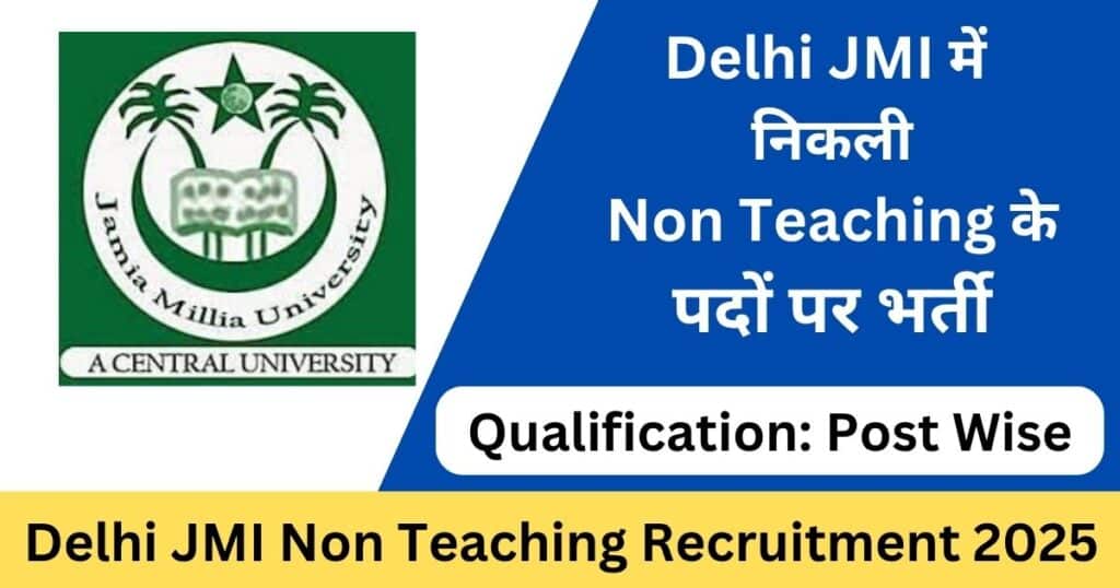Delhi JMI Non Teaching Recruitment 2025