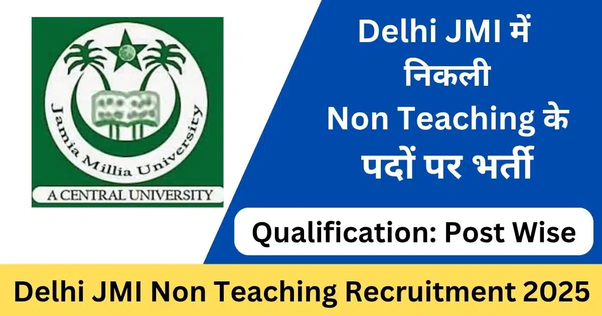 Delhi JMI Non Teaching Recruitment 2025