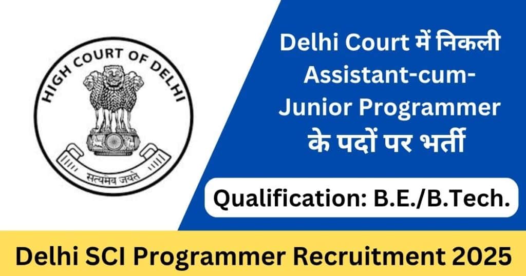 Delhi SCI Programmer Recruitment 2025