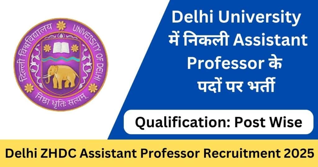 Delhi ZHDC Assistant Professor Recruitment 2025