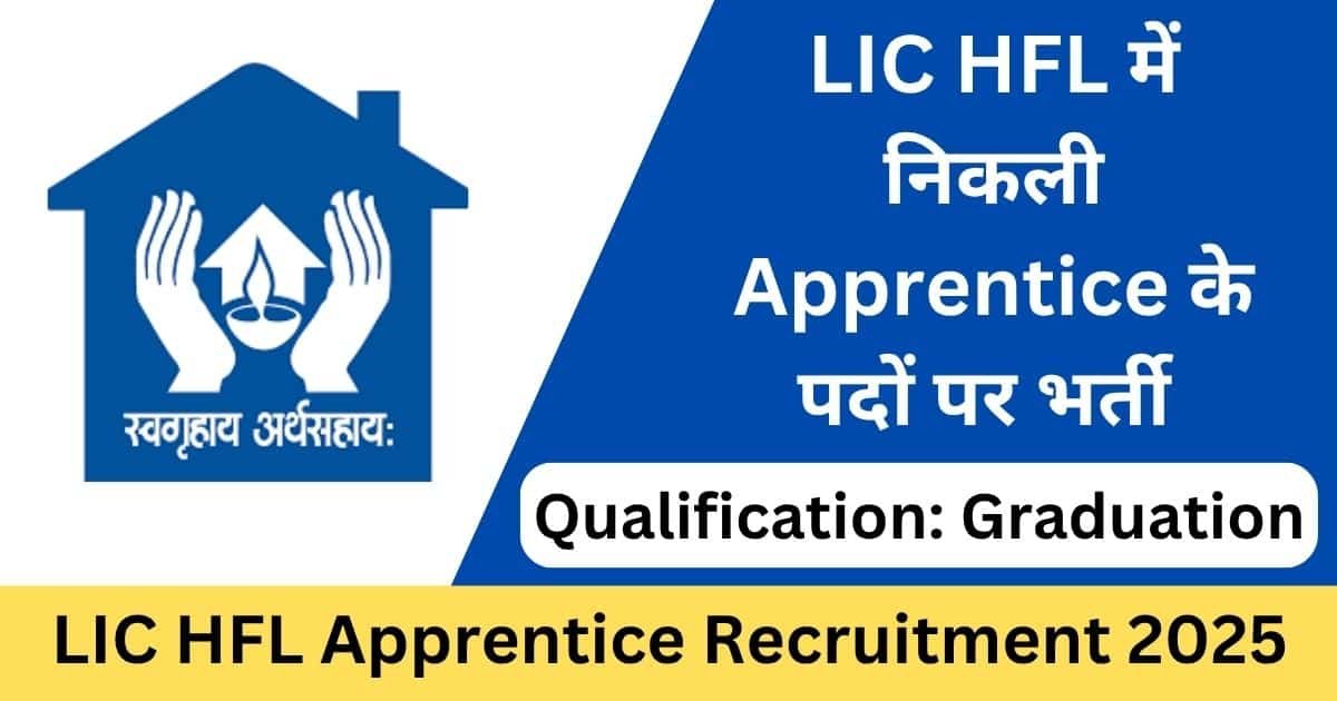 LIC HFL Apprentice Recruitment 2025 Notification