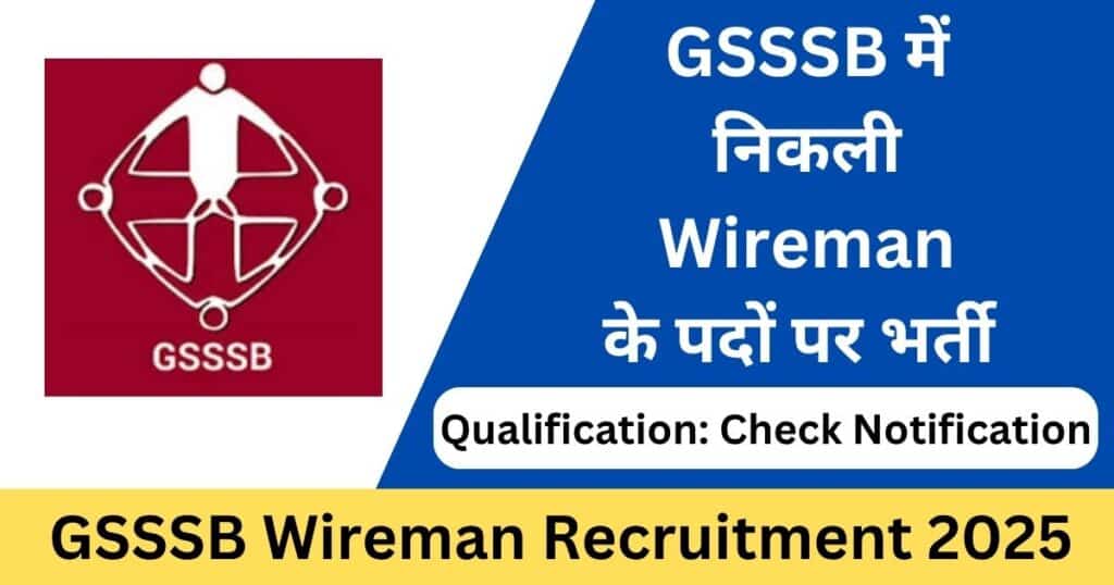 GSSSB Wireman Recruitment 2025 Notification