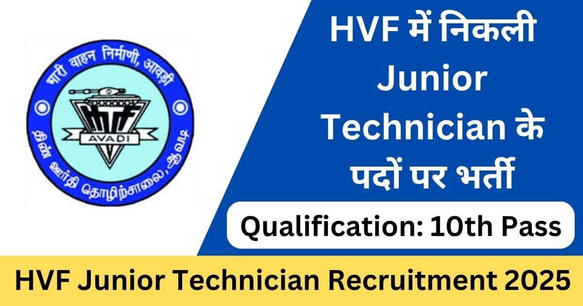 HVF Junior Technician Recruitment 2025 Notification