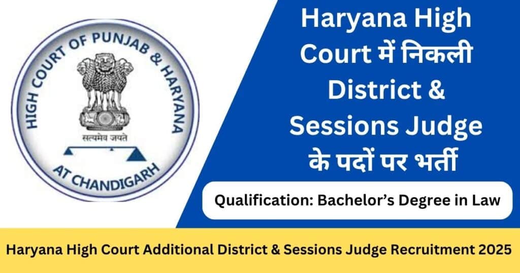Haryana High Court Additional District & Sessions Judge Recruitment 2025