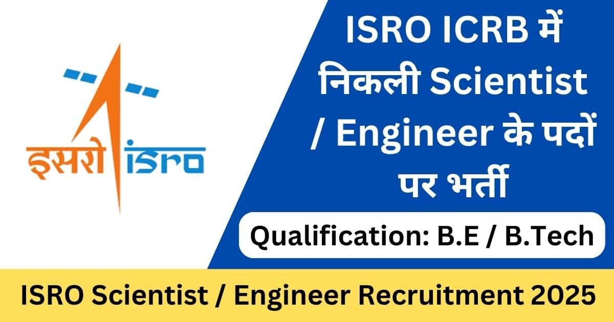 ISRO ICRB Scientist Engineer Recruitment 2025