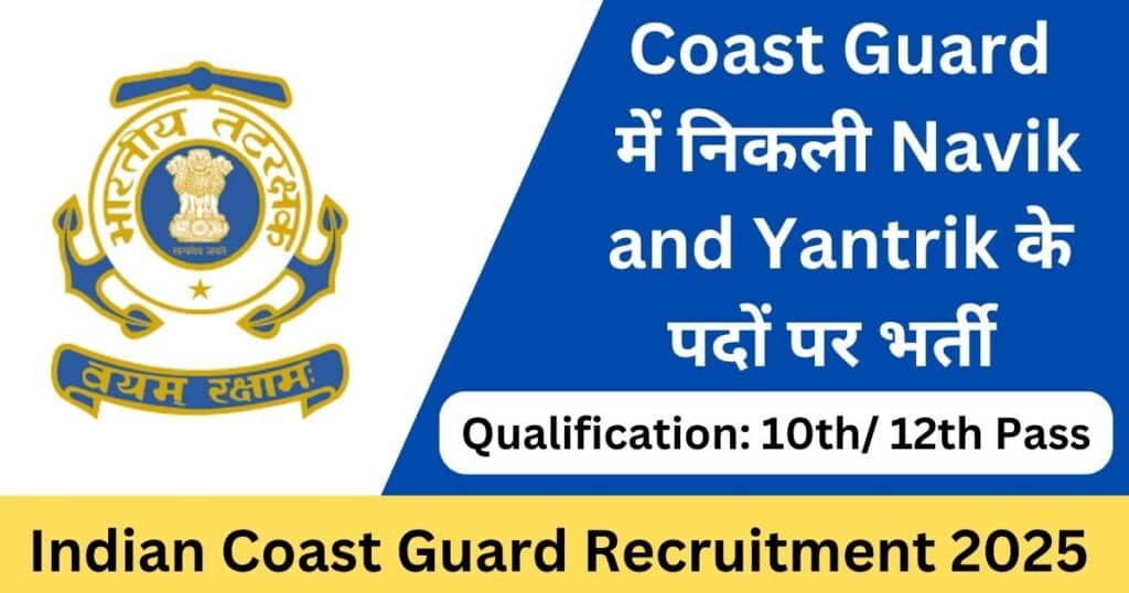 Indian Coast Guard Recruitment 2025 Notification