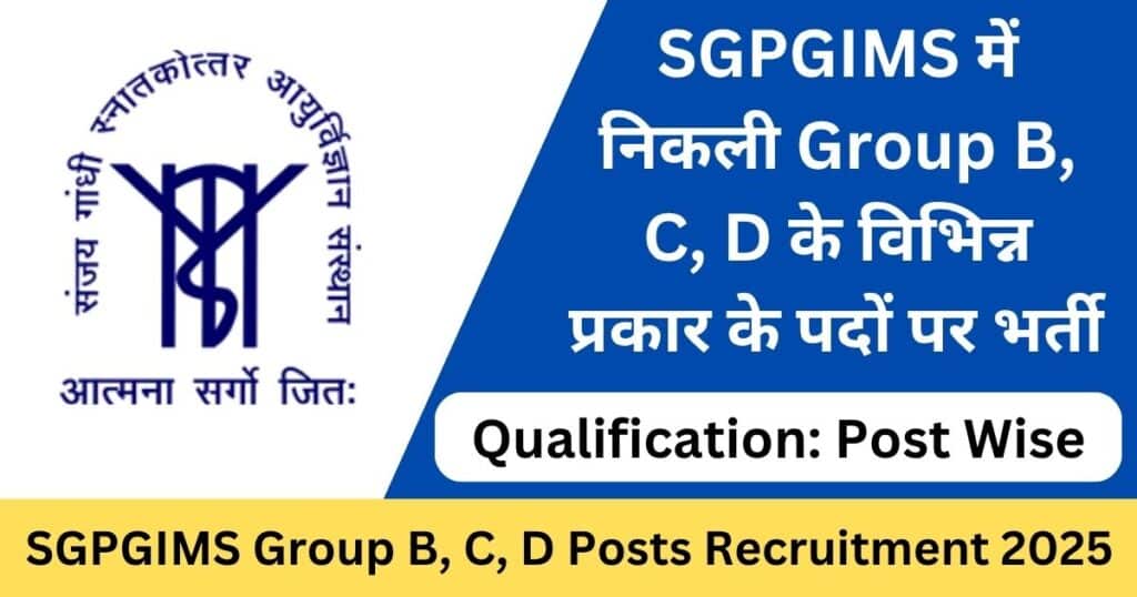 Lucknow SGPGI Recruitment 2025