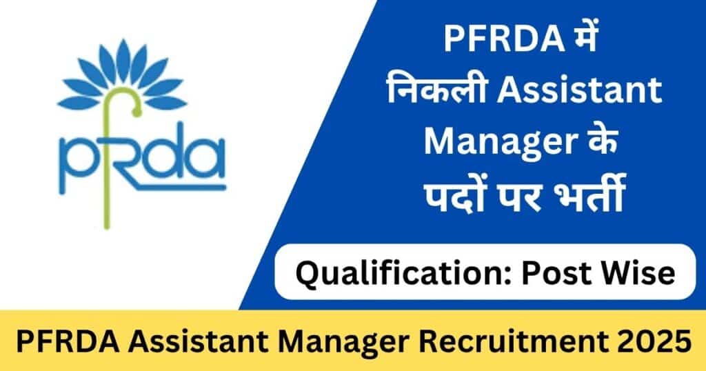 PFRDA Assistant Manager Recruitment 2025