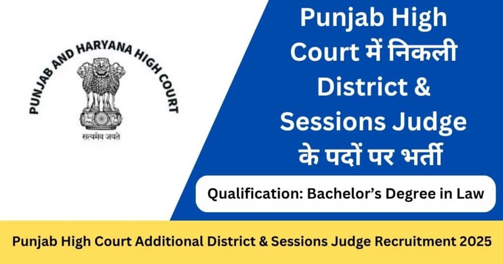 Punjab High Court Additional District & Sessions Judge Recruitment 2025