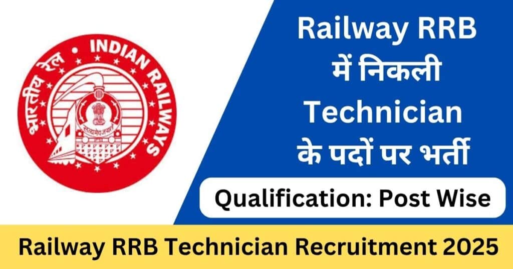 RRB Technician Recruitment 2025 Notification