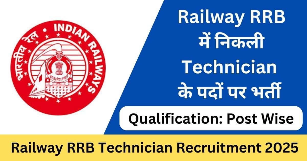 RRB Technician Recruitment 2025 Notification