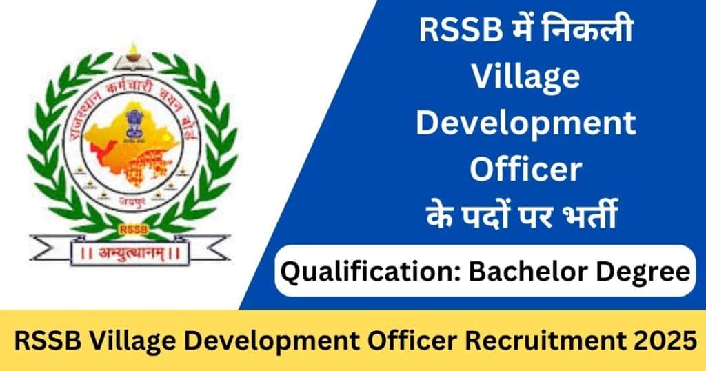 RSSB VDO Recruitment 2025 Notification