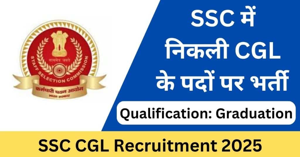 SSC CGL Recruitment 2025 Application Form