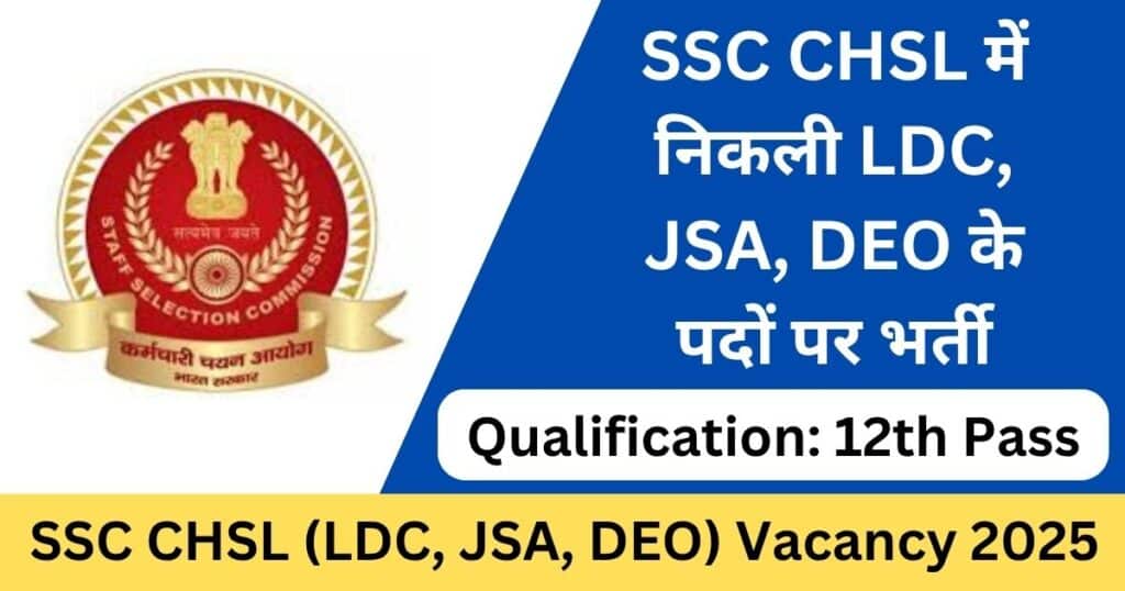 SSC CHSL Recruitment 2025 Notification