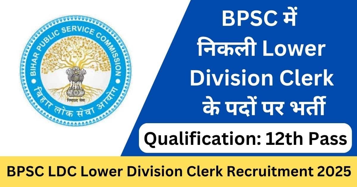 BPSC LDC Recruitment 2025 Apply online