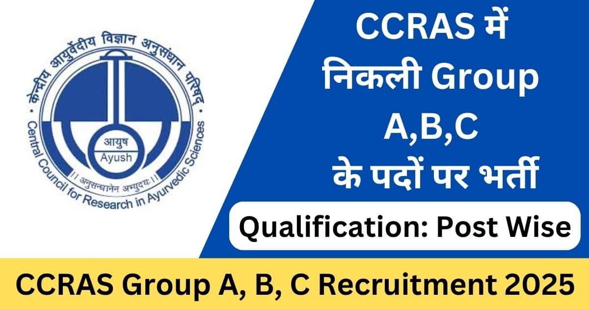 CCRAS Recruitment 2025 Apply Online
