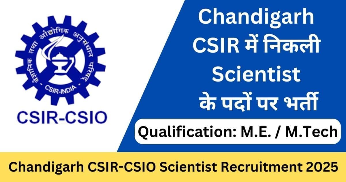 Chandigarh CSIR CSIO Scientist Recruitment 2025 Apply Online