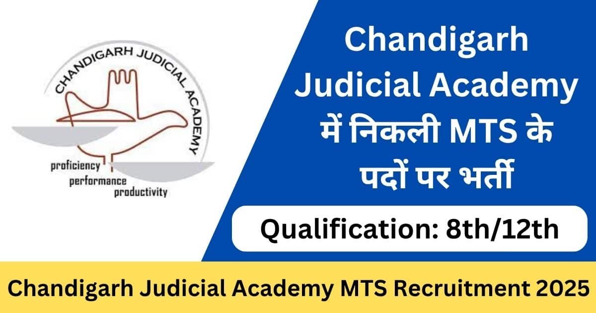 Chandigarh Judicial Academy MTS Recruitment 2025