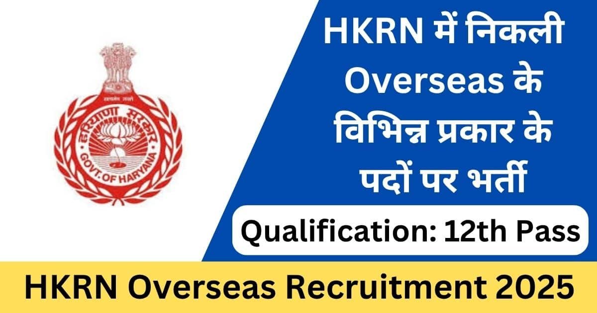 HKRN Overseas Recruitment 2025 Apply Online