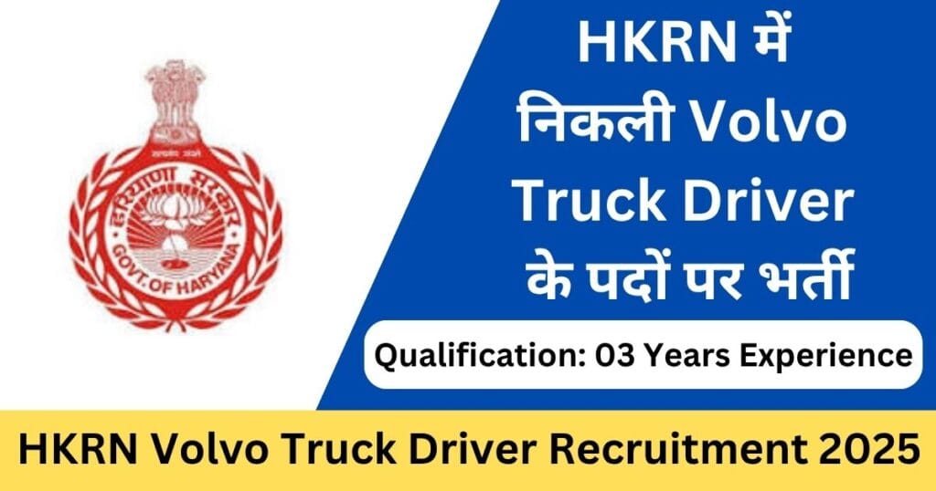 HKRN Volvo Truck Driver Recruitment 2025 Apply Online