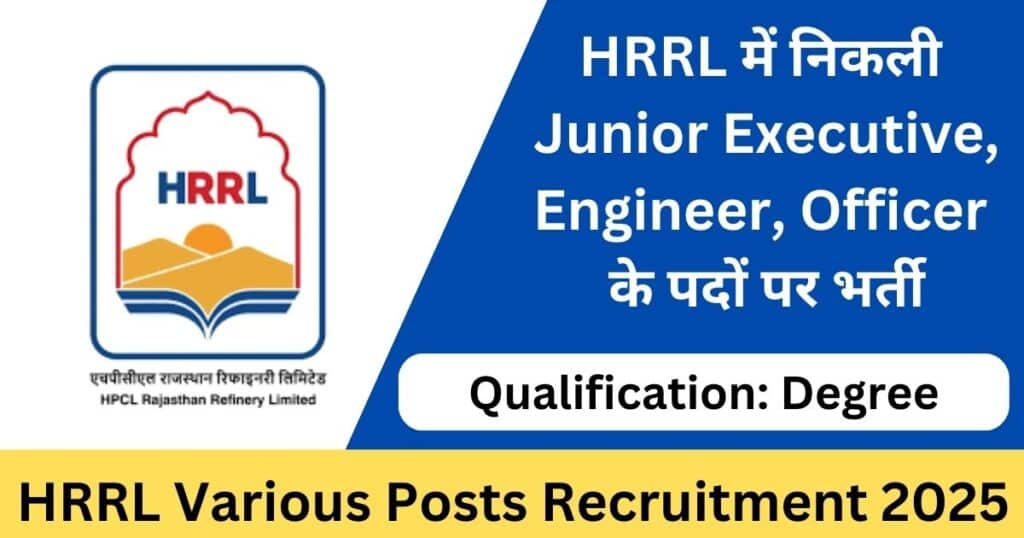 HRRL Various Posts Recruitment 2025