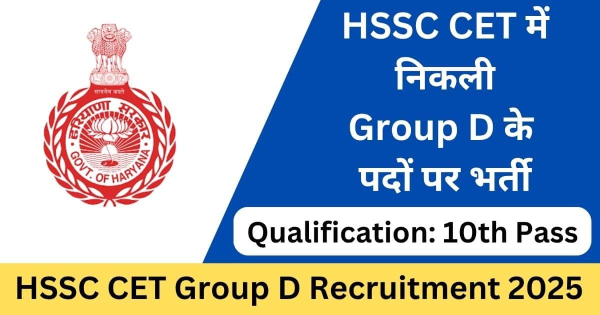 HSSC CET Group D Recruitment 2025 Apply Online