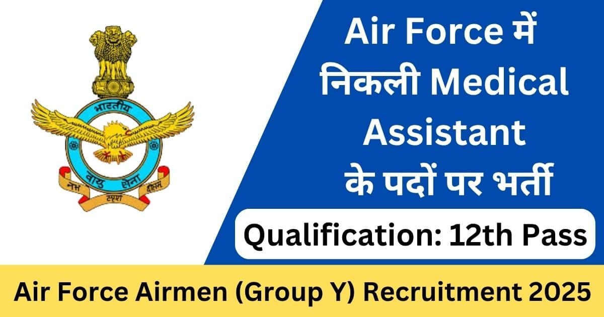 IAF Airmen Medical Assistant Recruitment 2025