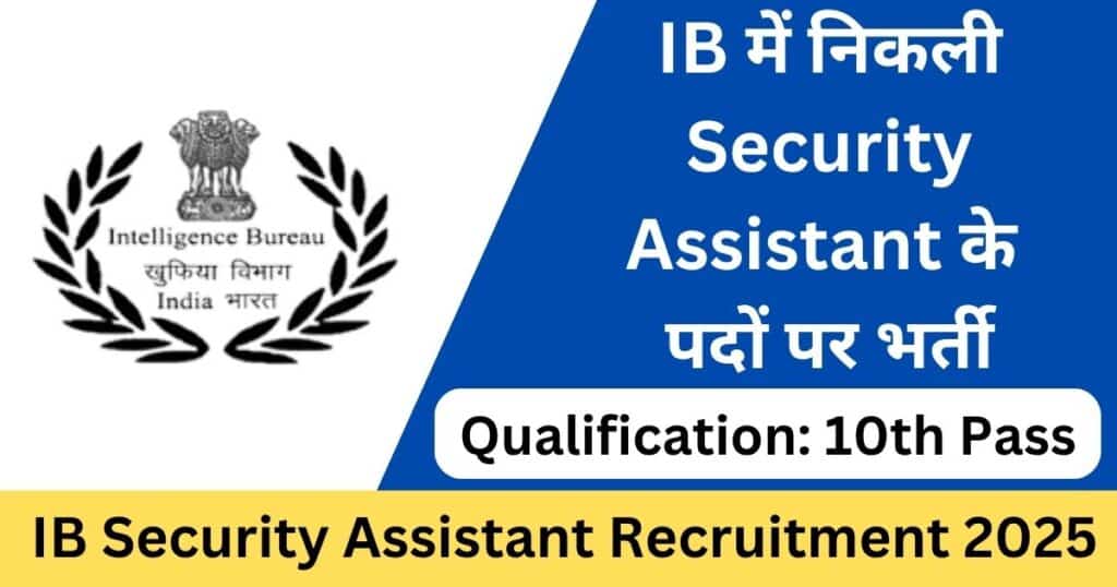 IB Security Assistant Recruitment 2025 Apply Online