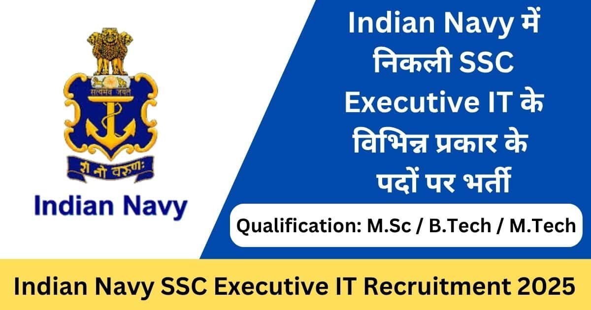 Indian Navy SSC Executive IT Recruitment 2025 Apply Online