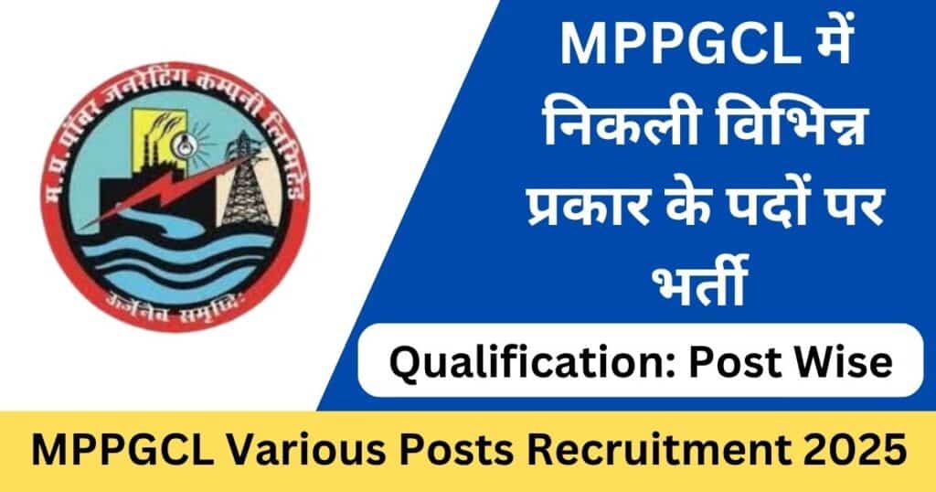 MPPGCL Various Posts Recruitment 2025 Apply Online