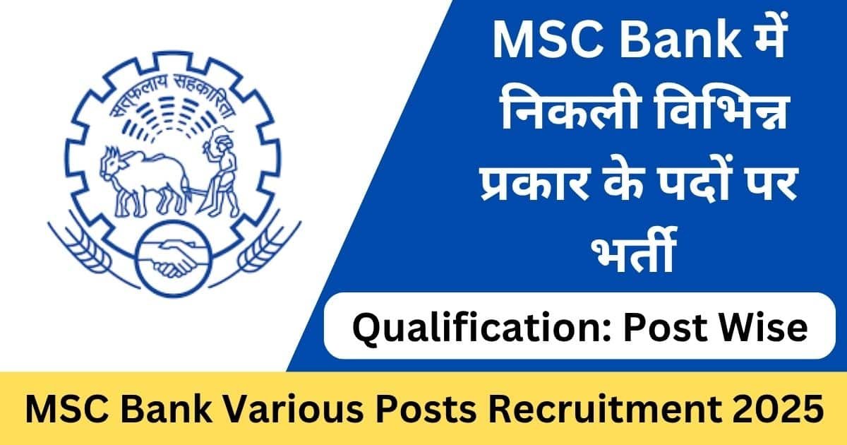 MSC Bank Recruitment 2025 Apply Online