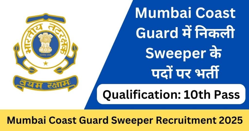 Mumbai Coast Guard Sweeper Recruitment 2025