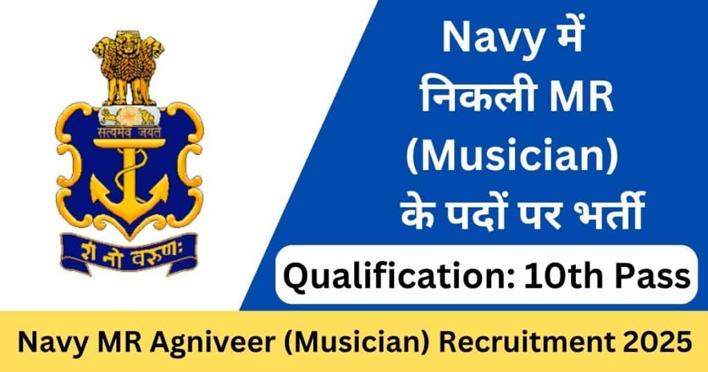Navy Agniveer Musician Recruitment 2025 Apply Online